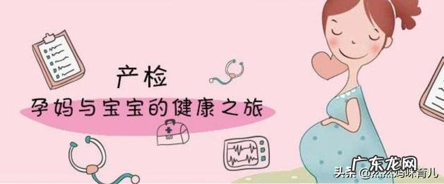 产前检查项目有哪些?