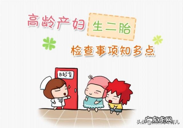 产前检查项目有哪些?