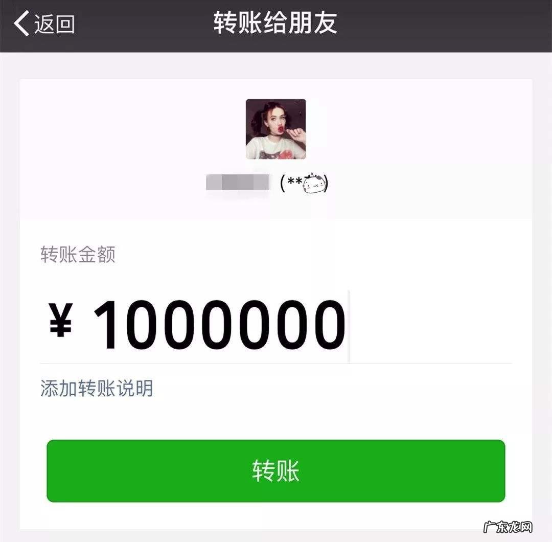 怎么看截图转账真假