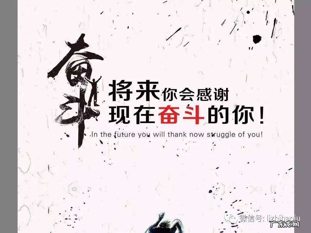 2020奋斗励志语录