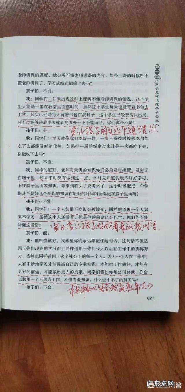 初中期间怎样教育孩子?