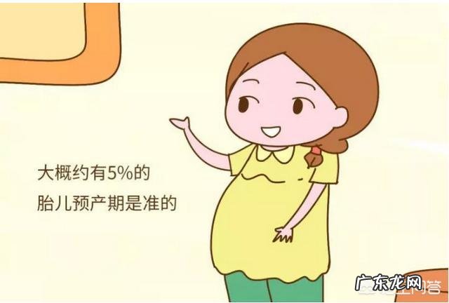 怀孕是9个月还是10个月后才生产?