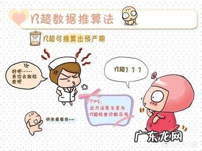 月经周期不规则,如何准确推算预产期?