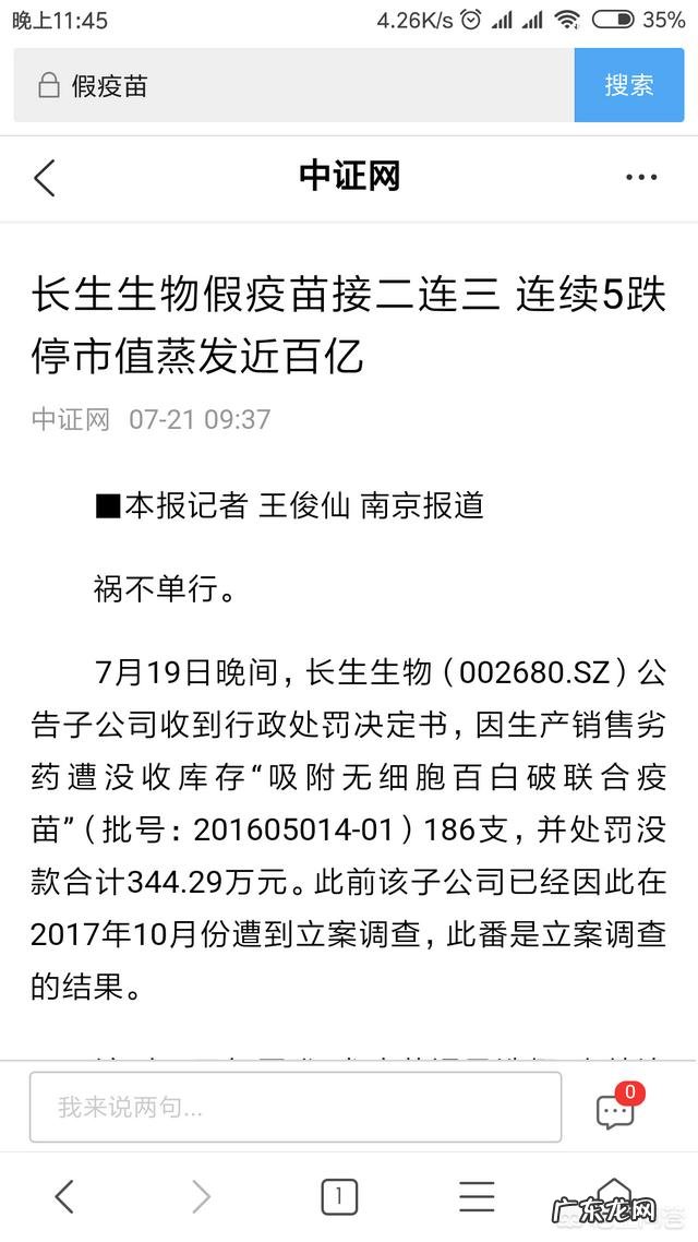 家中宝宝注射了长春长生百白破有问题的疫苗，影响到底严不严重？