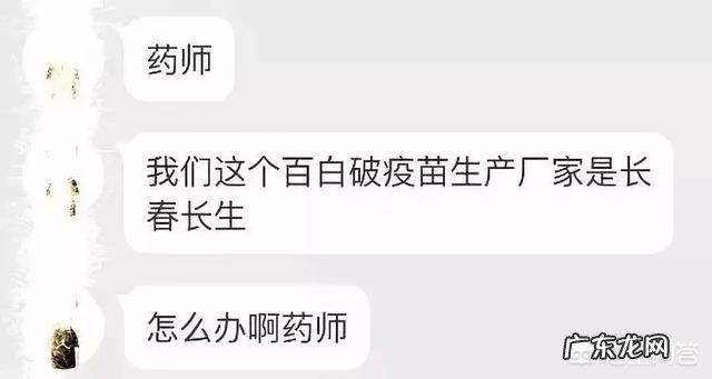 家中宝宝注射了长春长生百白破有问题的疫苗,影响到底严不严重?