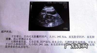 宫外孕一般多久有感觉？