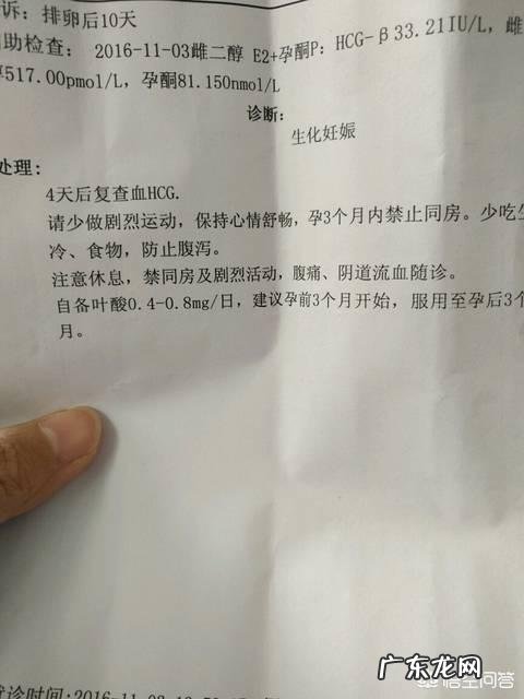 生化妊娠是怎么回事?还能怀孕吗?