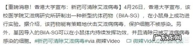 你怎么看美国研发新型艾滋病疫苗，猴子注射后部分免疫；疫苗问世会有什么影响？