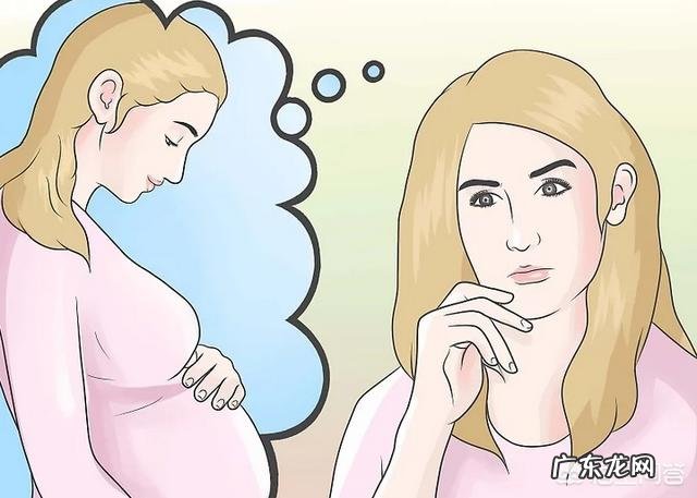 如何做好怀孕的心理准备？
