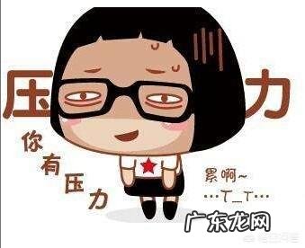 如何做好怀孕的心理准备？