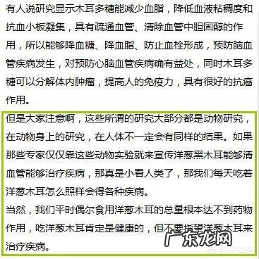 天天吃木耳最大的好处是什么?