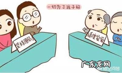 隔代教育的优缺点都有哪些?