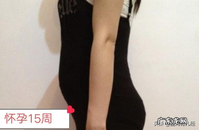 怀孕15周了应该注意什么?