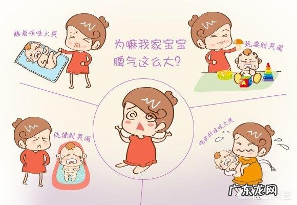 为什么宝宝老是哭闹?