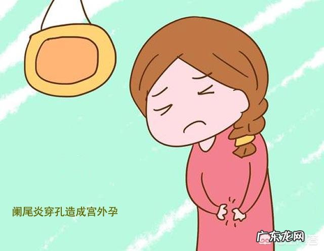 宫外孕有那些症状?