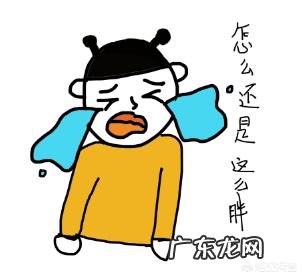 高脂低碳水的生酮饮食真的可以减肥又降糖吗?