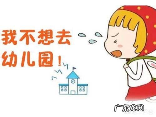 孩子3岁上幼儿园是不是太早了?什么时候上幼儿园最好呢?