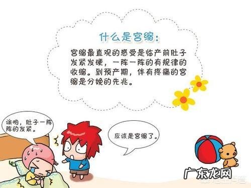 孕晚期,胎动和宫缩怎么区分?