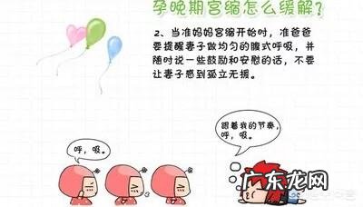 孕晚期,胎动和宫缩怎么区分?