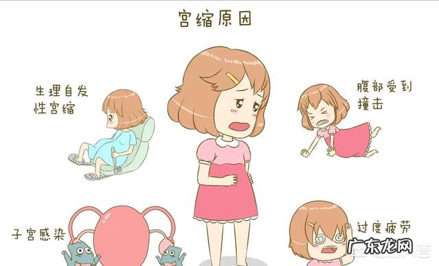 孕晚期,胎动和宫缩怎么区分?