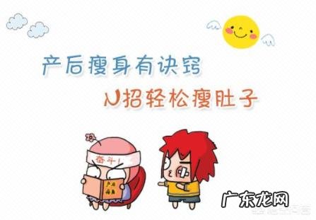 剖宫产妈妈产后如何快速有效瘦肚子?