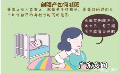 剖宫产妈妈产后如何快速有效瘦肚子?
