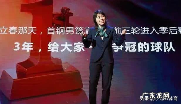 北京首钢总经理秦晓雯到了合同年,首钢会续约她吗?