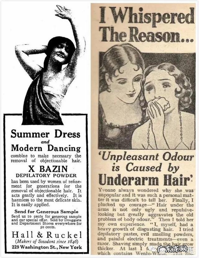 女生如何自己在家脱毛?