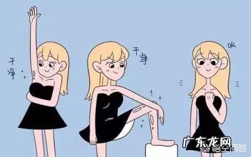 女生如何自己在家脱毛?