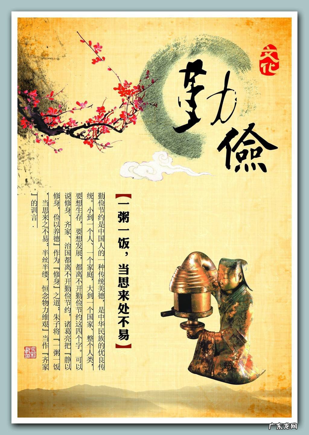 与勤俭节约有关的诗句