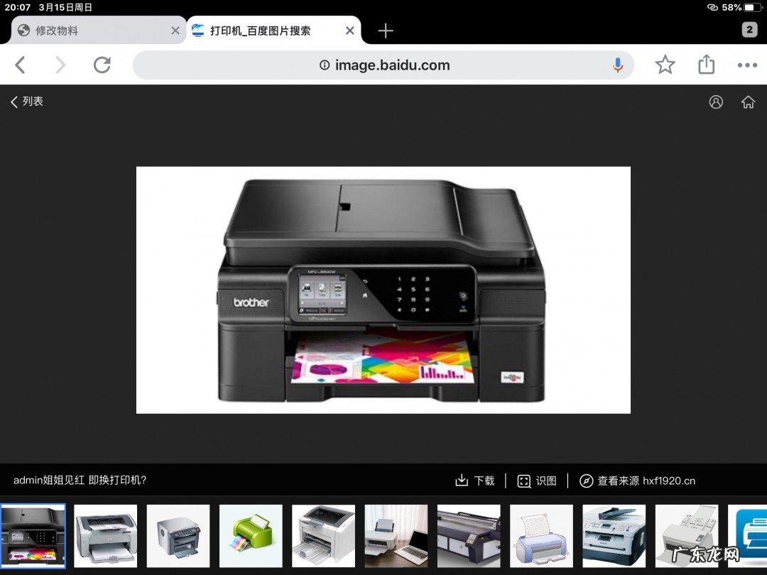 打印机可以打印文档但不能打印图片