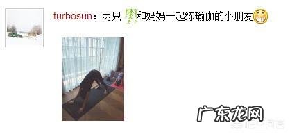 孙俪带着上幼儿园的孩子练瑜伽，儿童练瑜伽好吗？