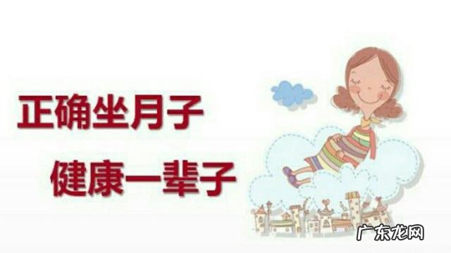 坐月子需要按照传统老方法吗,怎样才是真正科学坐月子?