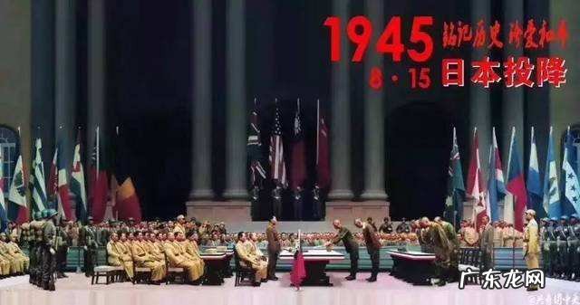 日本投降是哪一年哪一天