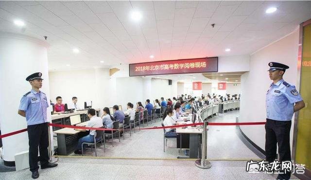 河南考生最多,高考成绩是不是也最晚公布?都什么样的人有资格参加阅卷工作?