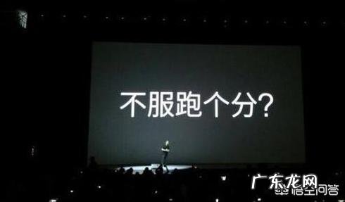 华为P30跑分仅28万,安兔兔评论区“炸锅”,跑分还有意义吗?