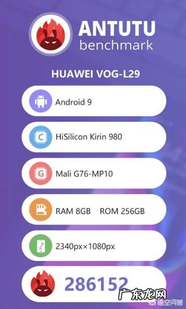 华为P30跑分仅28万,安兔兔评论区“炸锅”,跑分还有意义吗?