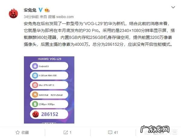 华为P30跑分仅28万,安兔兔评论区“炸锅”,跑分还有意义吗?