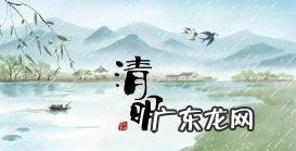 春节,清明节,重阳节的特点是什么?