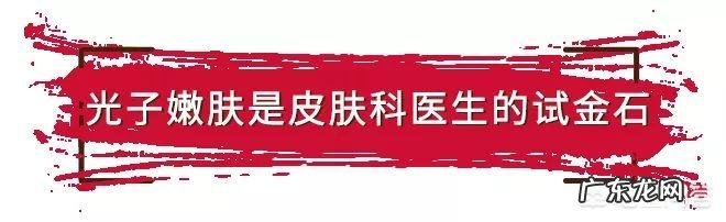 光子嫩肤是什么原理?