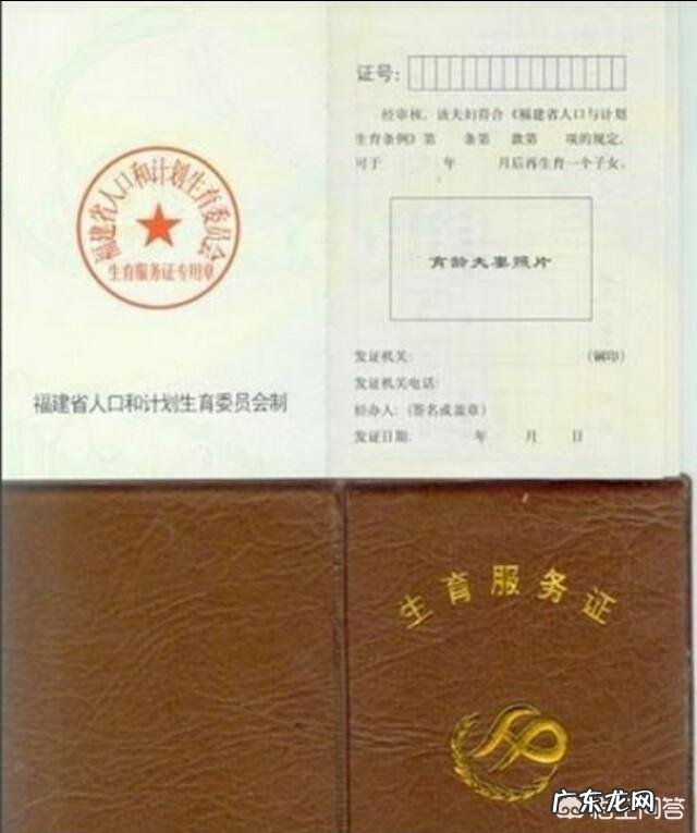 办理准生证需要哪些证件？