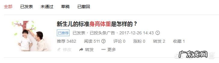 3个月宝宝体重多少正常?