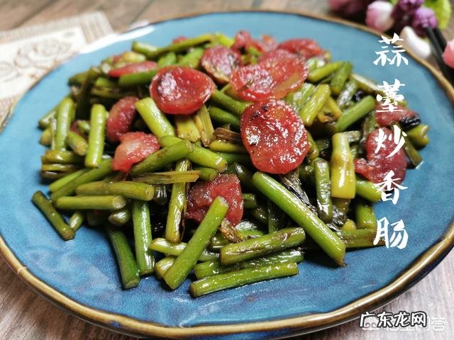 蒜薹怎么做好吃?