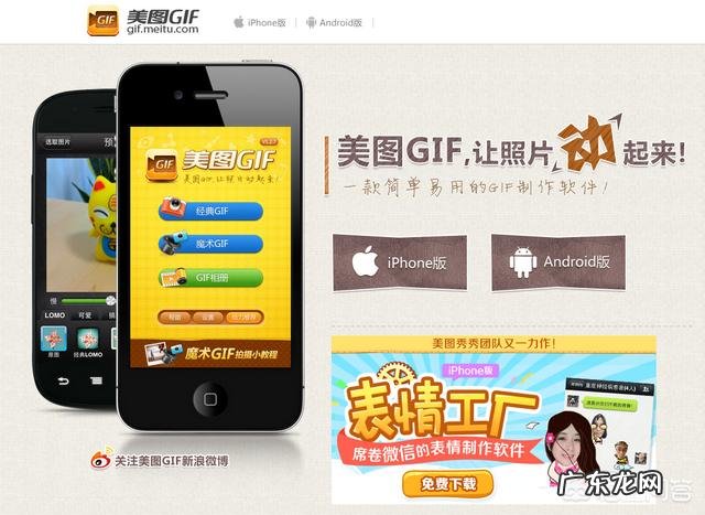 有哪些快速制作Gif动图的软件推荐?