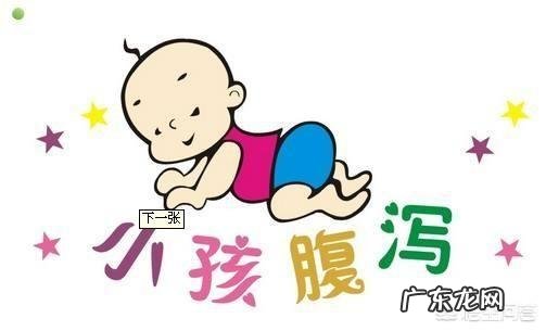 四个月的宝宝拉肚子怎么办?