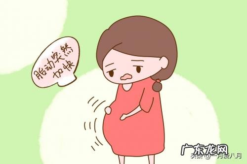 孕妇后期晚上胎动厉害怎么办?现在老家封路还去不了医院产检?