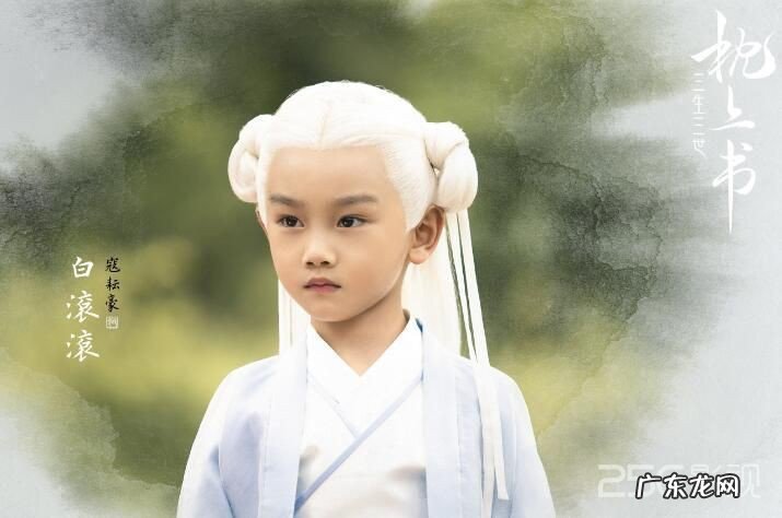 东华初见白滚滚是哪一集