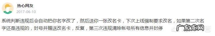 LOL:玩家ID太过逆天,系统自动赠送改名卡一张,网友表示“违规昵称挺好”,如何?