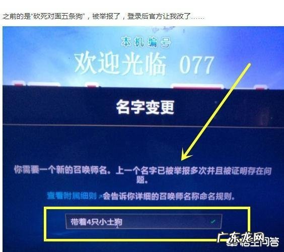 LOL:玩家ID太过逆天,系统自动赠送改名卡一张,网友表示“违规昵称挺好”,如何?