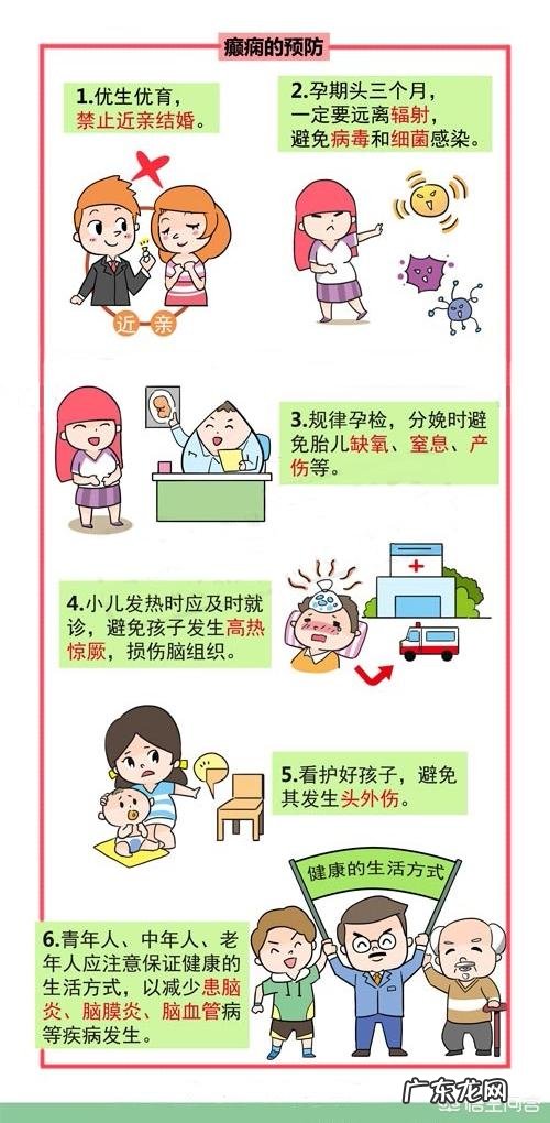 癫痫患者能不能生孩子?